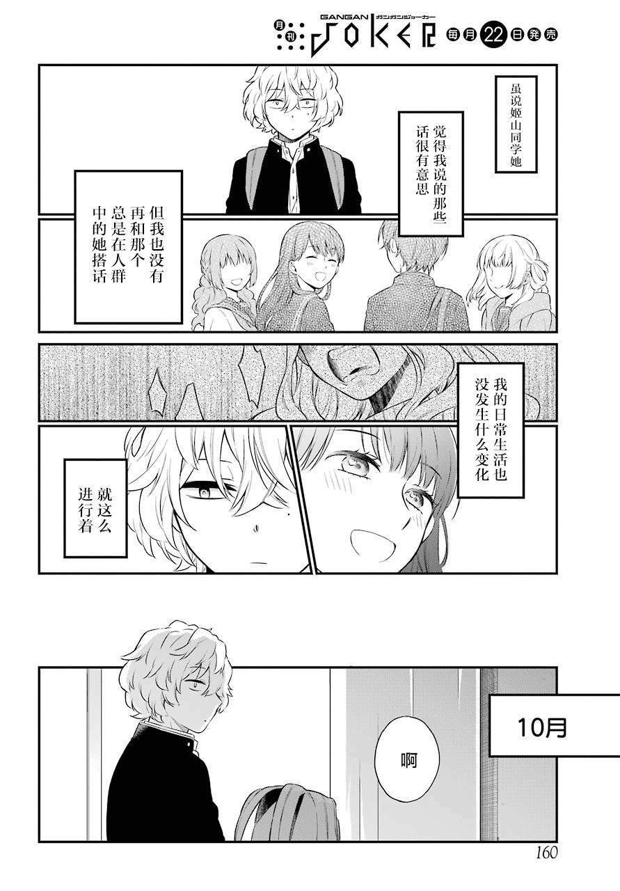 《遗书、公开》漫画最新章节第28话 共鸣免费下拉式在线观看章节第【12】张图片