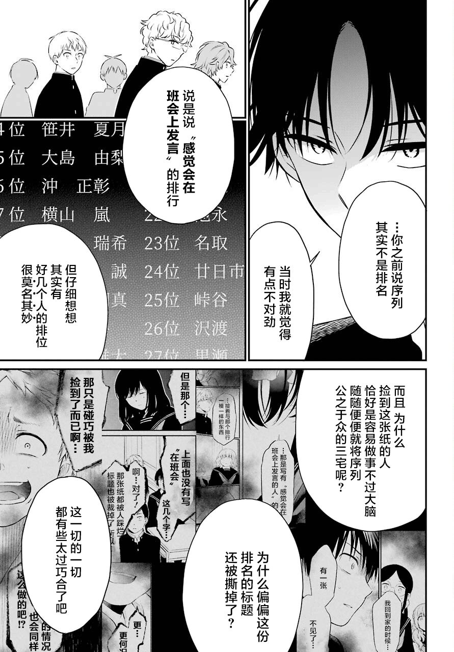 《遗书、公开》漫画最新章节第45话 幻象免费下拉式在线观看章节第【5】张图片