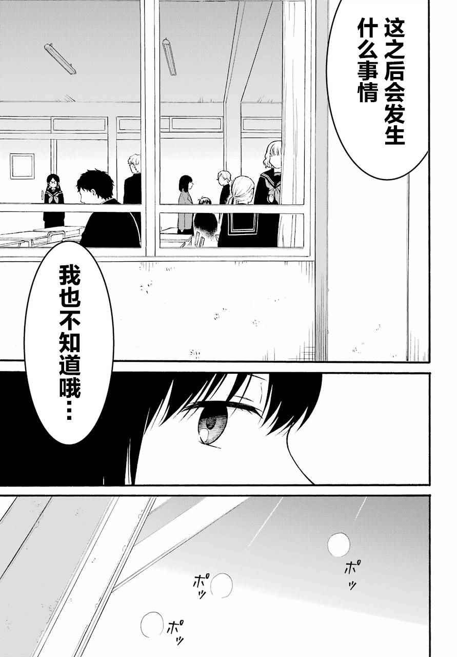 《遗书、公开》漫画最新章节第5话免费下拉式在线观看章节第【30】张图片