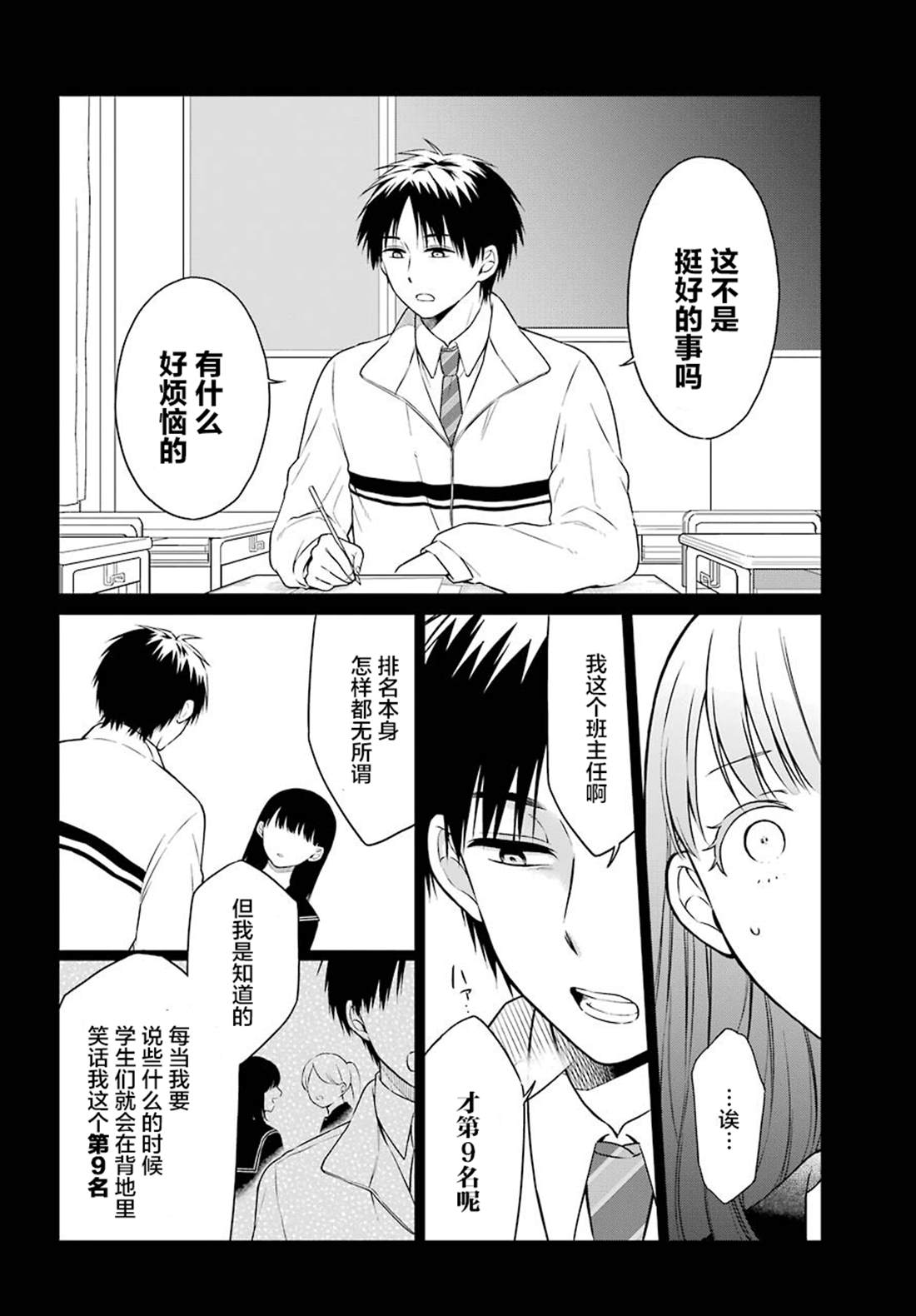 《遗书、公开》漫画最新章节第37话免费下拉式在线观看章节第【24】张图片