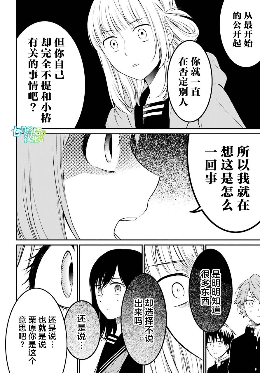 《遗书、公开》漫画最新章节第21话 好友免费下拉式在线观看章节第【7】张图片