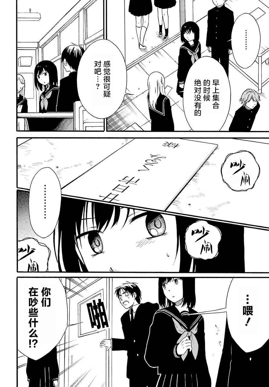 《遗书、公开》漫画最新章节第1话免费下拉式在线观看章节第【43】张图片