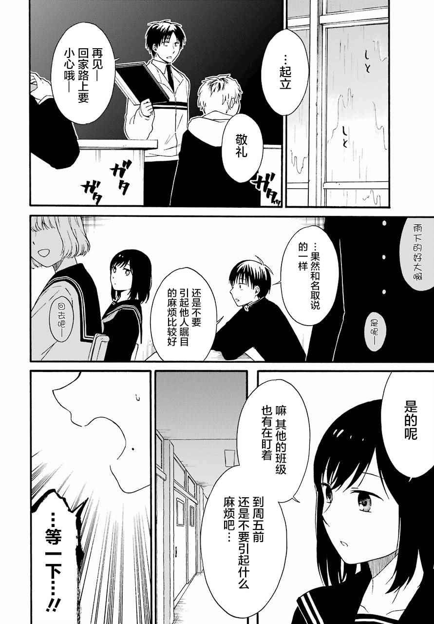 《遗书、公开》漫画最新章节第5话免费下拉式在线观看章节第【33】张图片