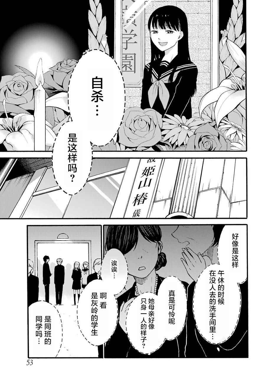 《遗书、公开》漫画最新章节第1话免费下拉式在线观看章节第【30】张图片