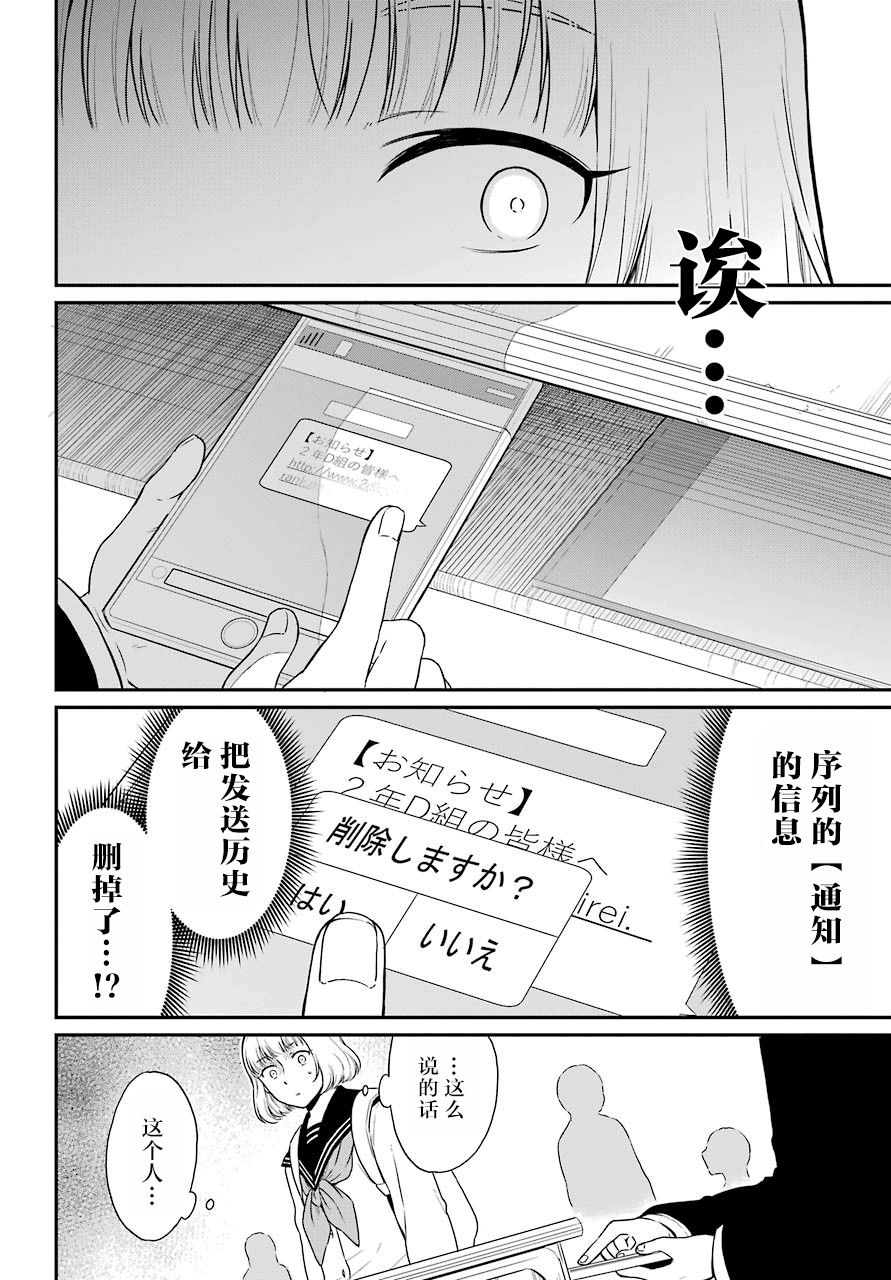 《遗书、公开》漫画最新章节第17话 谎言免费下拉式在线观看章节第【6】张图片