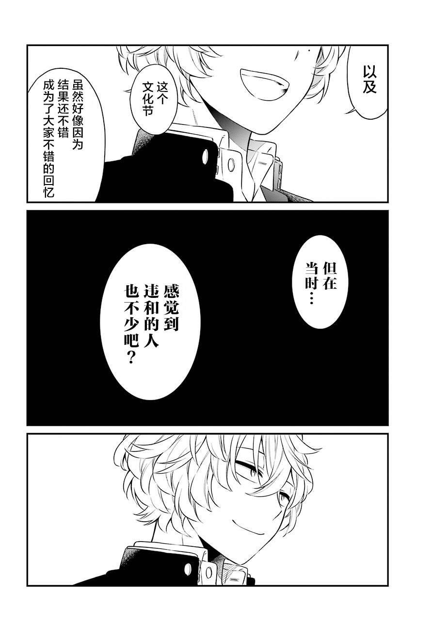 《遗书、公开》漫画最新章节第30话 选角免费下拉式在线观看章节第【4】张图片