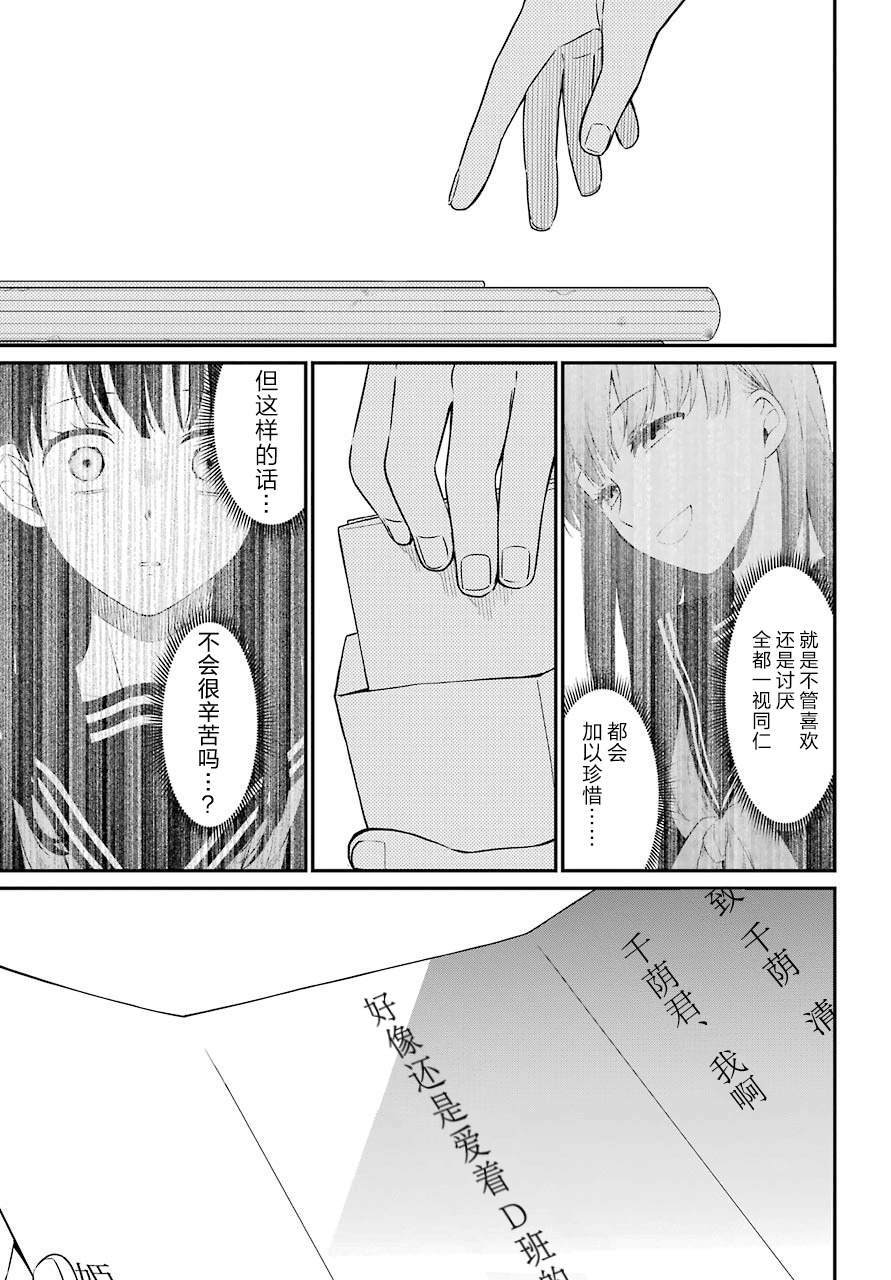 《遗书、公开》漫画最新章节第29话 滥立免费下拉式在线观看章节第【9】张图片