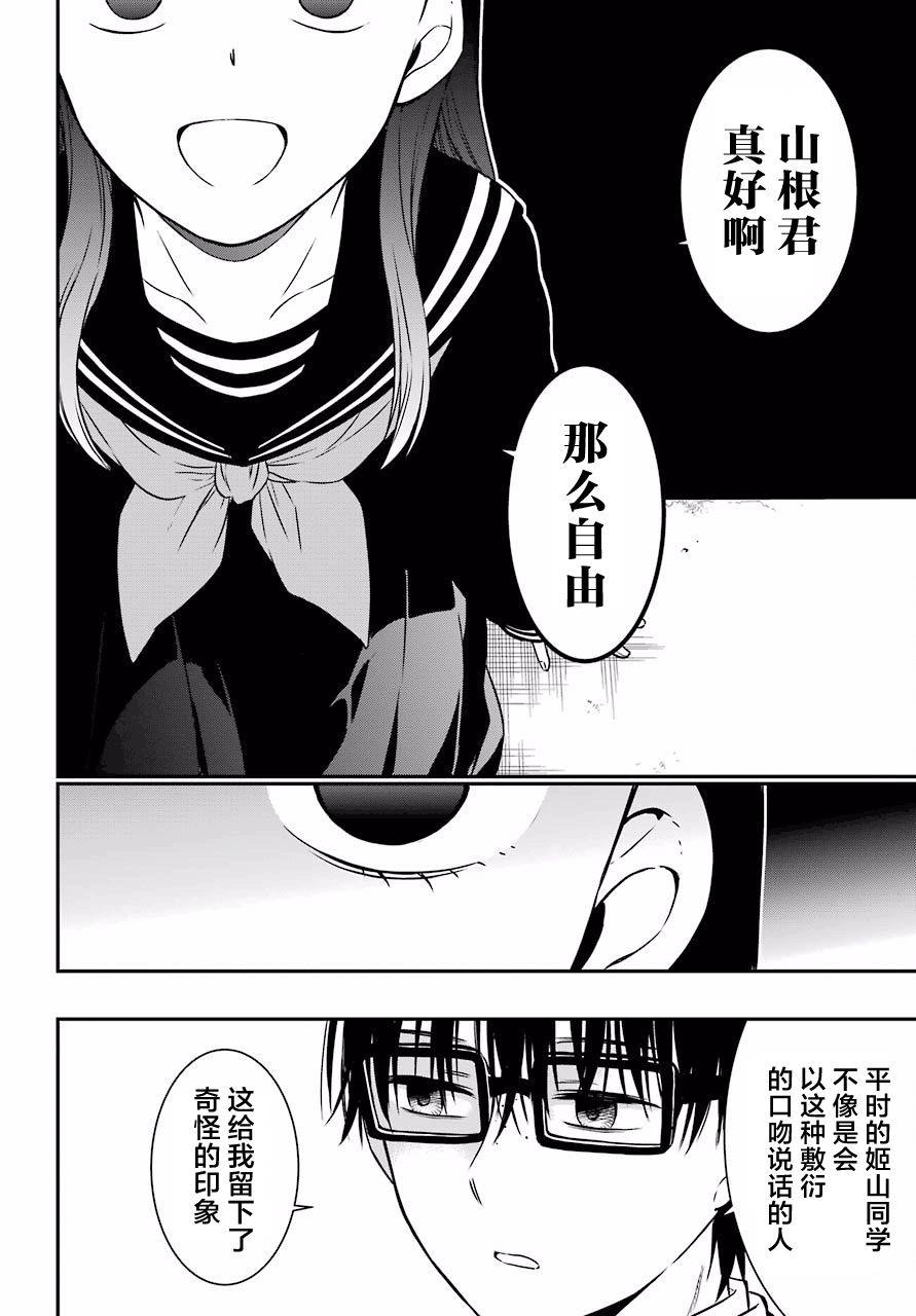 《遗书、公开》漫画最新章节第18话 明暗免费下拉式在线观看章节第【10】张图片