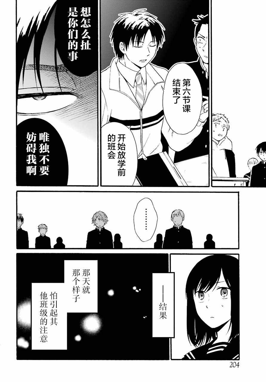 《遗书、公开》漫画最新章节第12话免费下拉式在线观看章节第【10】张图片