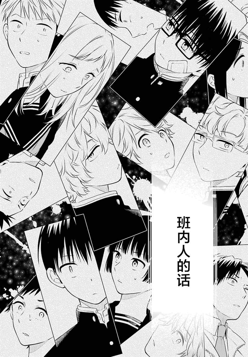 《遗书、公开》漫画最新章节第44话 矛盾免费下拉式在线观看章节第【3】张图片