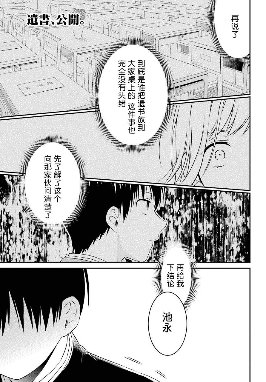 《遗书、公开》漫画最新章节第40话 解禁免费下拉式在线观看章节第【1】张图片