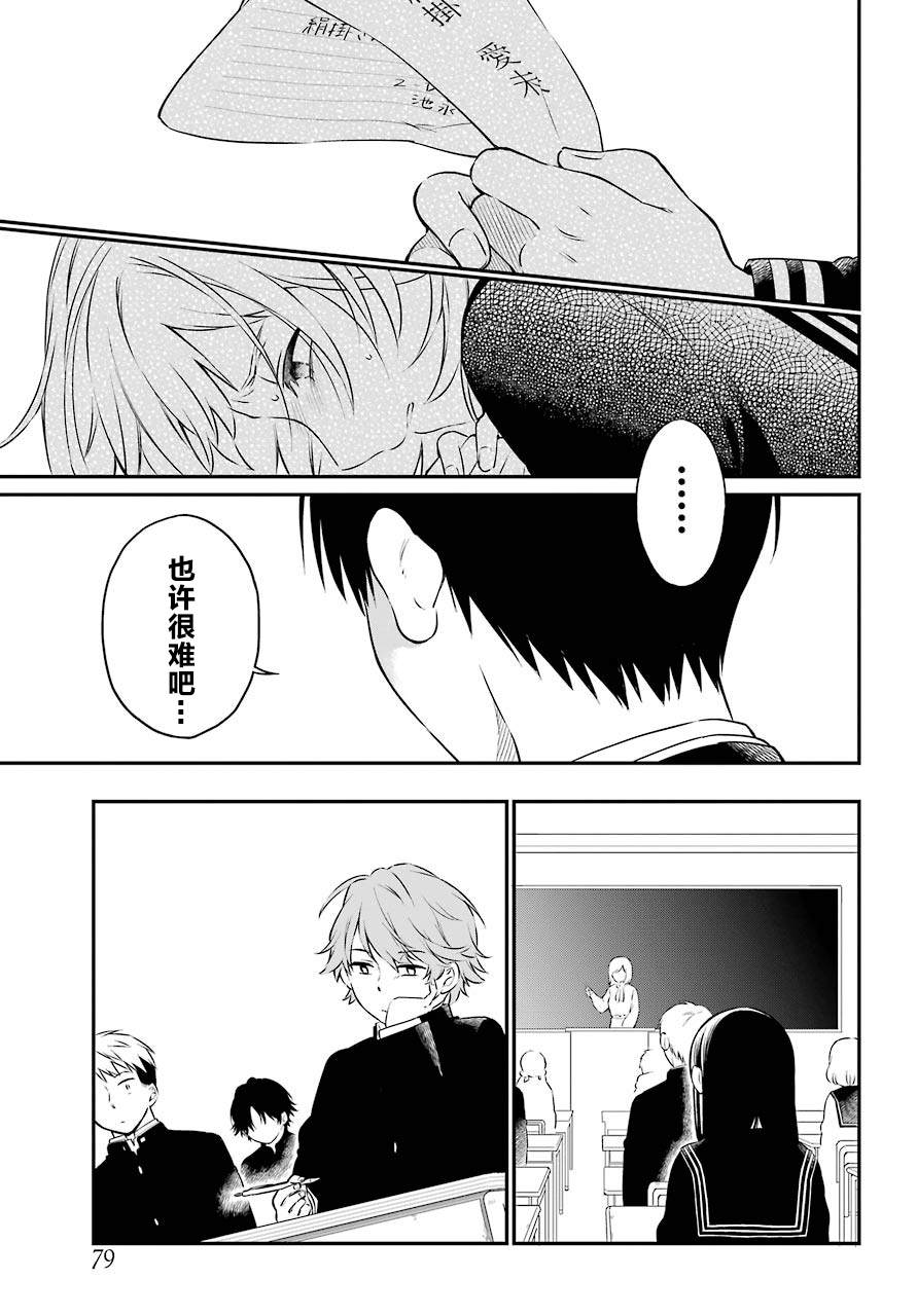 《遗书、公开》漫画最新章节第40话 解禁免费下拉式在线观看章节第【7】张图片