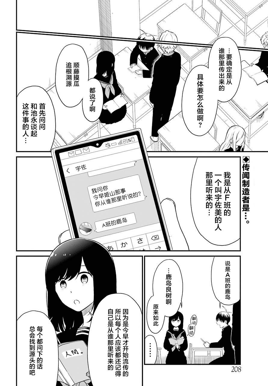 《遗书、公开》漫画最新章节第35话 追缉免费下拉式在线观看章节第【2】张图片