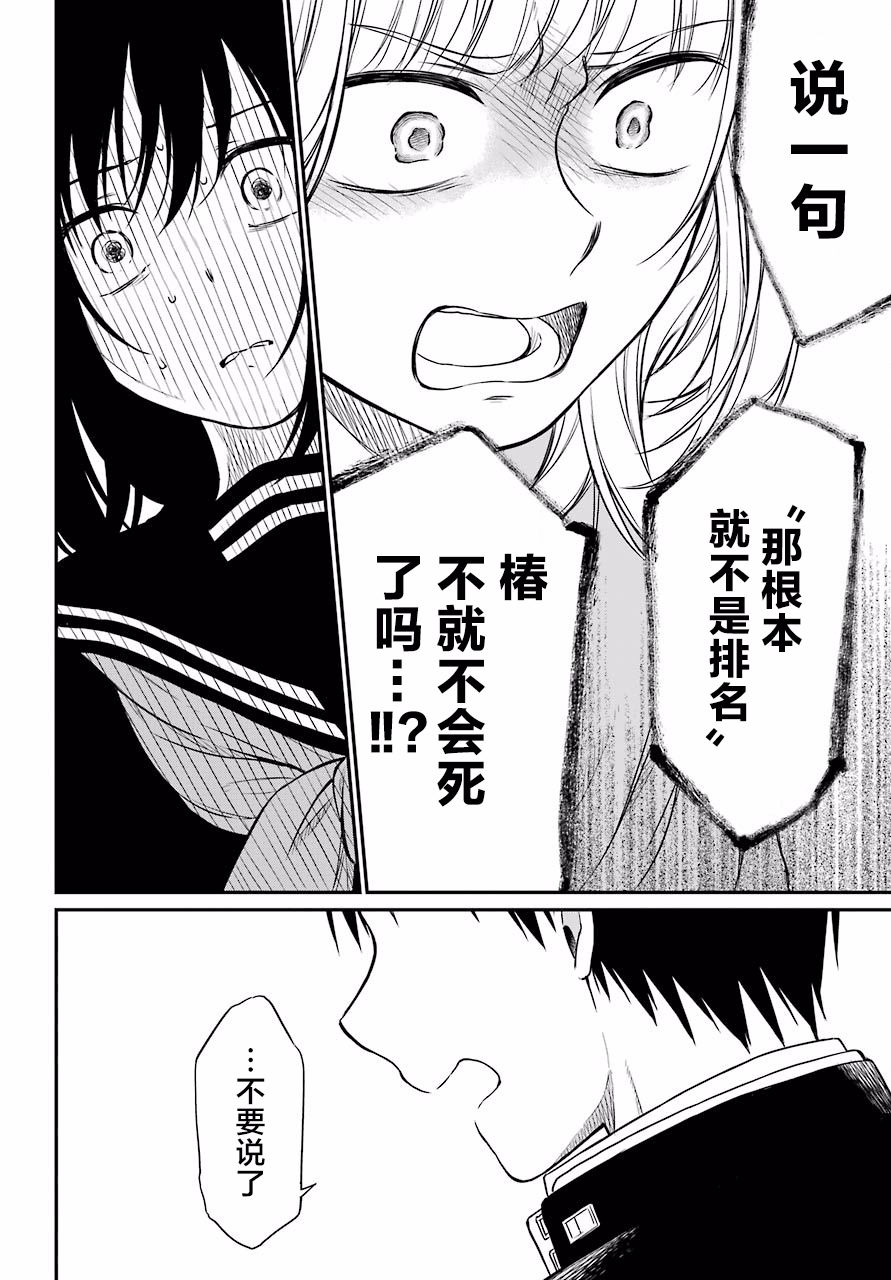 《遗书、公开》漫画最新章节第20话 声讨免费下拉式在线观看章节第【20】张图片