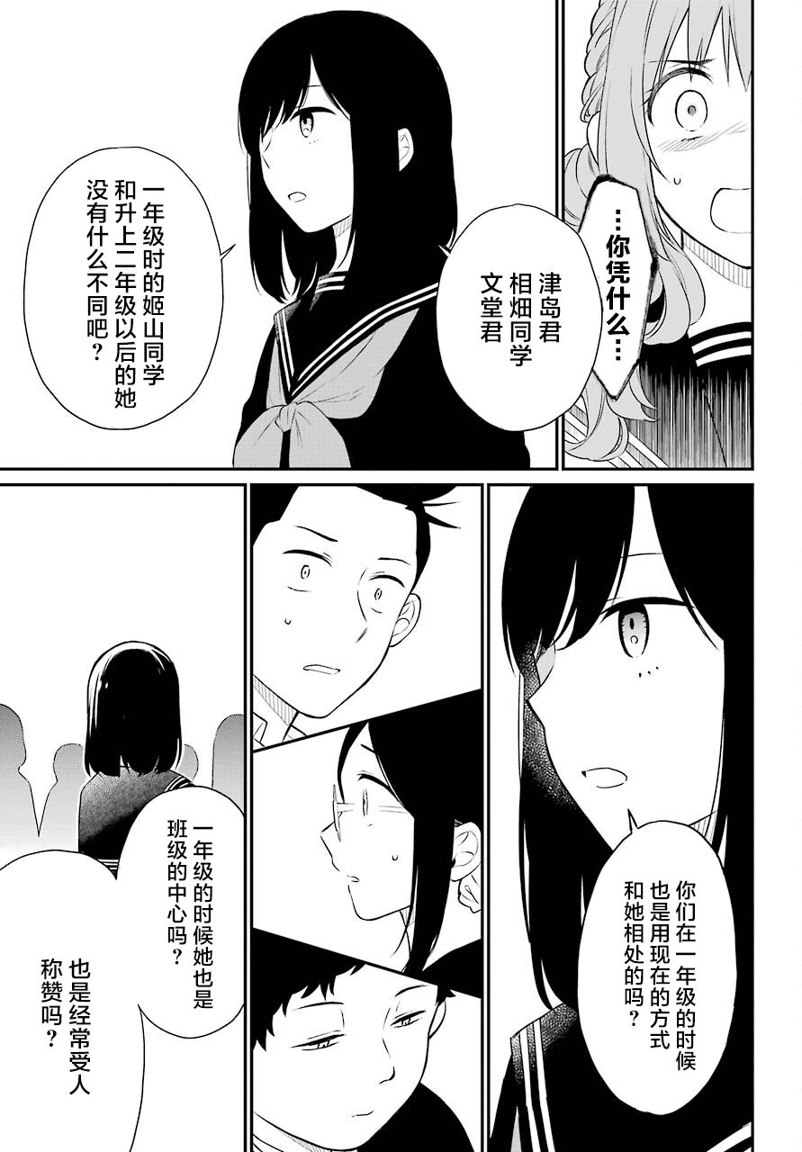 《遗书、公开》漫画最新章节第45话 幻象免费下拉式在线观看章节第【22】张图片