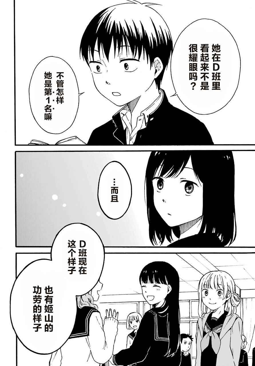 《遗书、公开》漫画最新章节第1话免费下拉式在线观看章节第【7】张图片