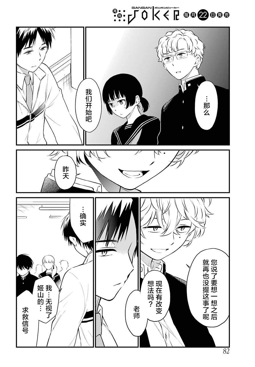 《遗书、公开》漫画最新章节第40话 解禁免费下拉式在线观看章节第【10】张图片