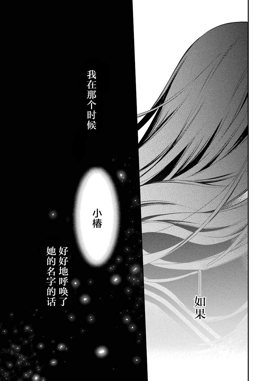 《遗书、公开》漫画最新章节第42话 邂逅免费下拉式在线观看章节第【27】张图片