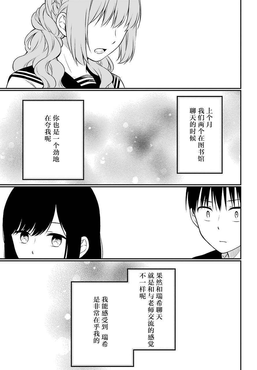 《遗书、公开》漫画最新章节第36.2话 再生（后篇）免费下拉式在线观看章节第【19】张图片