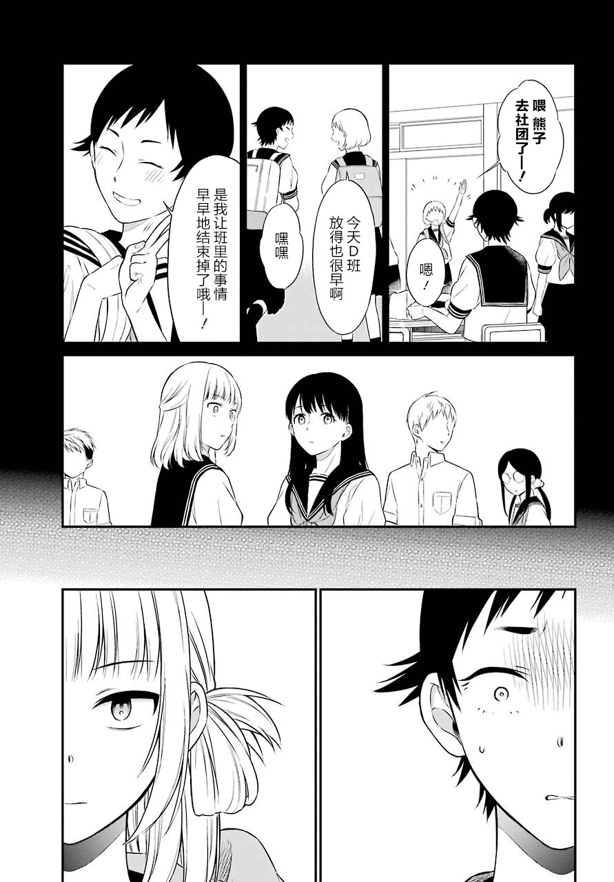 《遗书、公开》漫画最新章节第31话 对戏免费下拉式在线观看章节第【19】张图片