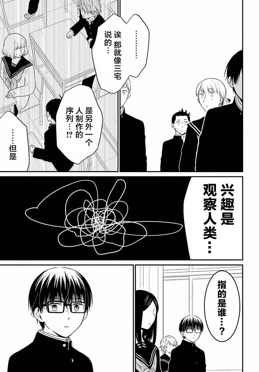 《遗书、公开》漫画最新章节第18话 明暗免费下拉式在线观看章节第【39】张图片