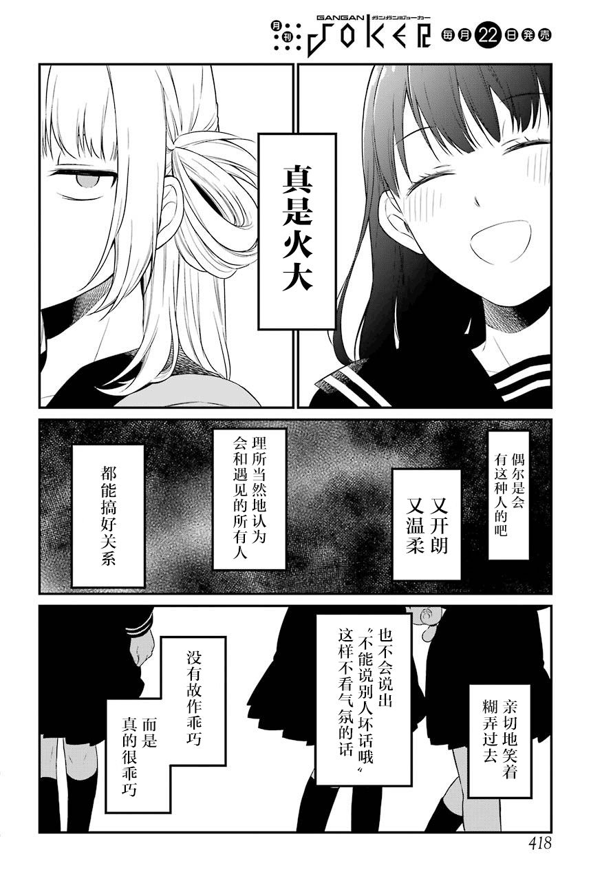 《遗书、公开》漫画最新章节第23话 嘲笑免费下拉式在线观看章节第【6】张图片