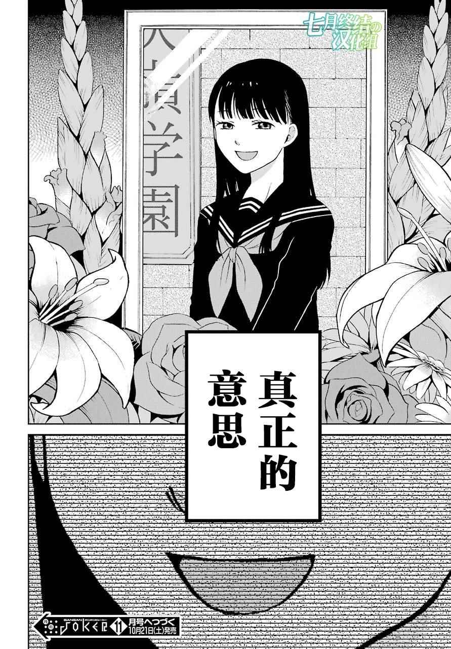 《遗书、公开》漫画最新章节第1话免费下拉式在线观看章节第【81】张图片