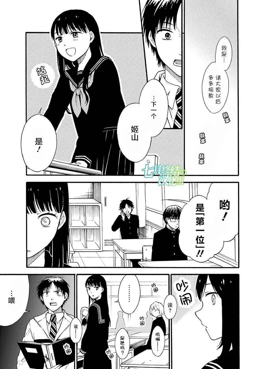 《遗书、公开》漫画最新章节第1话免费下拉式在线观看章节第【16】张图片