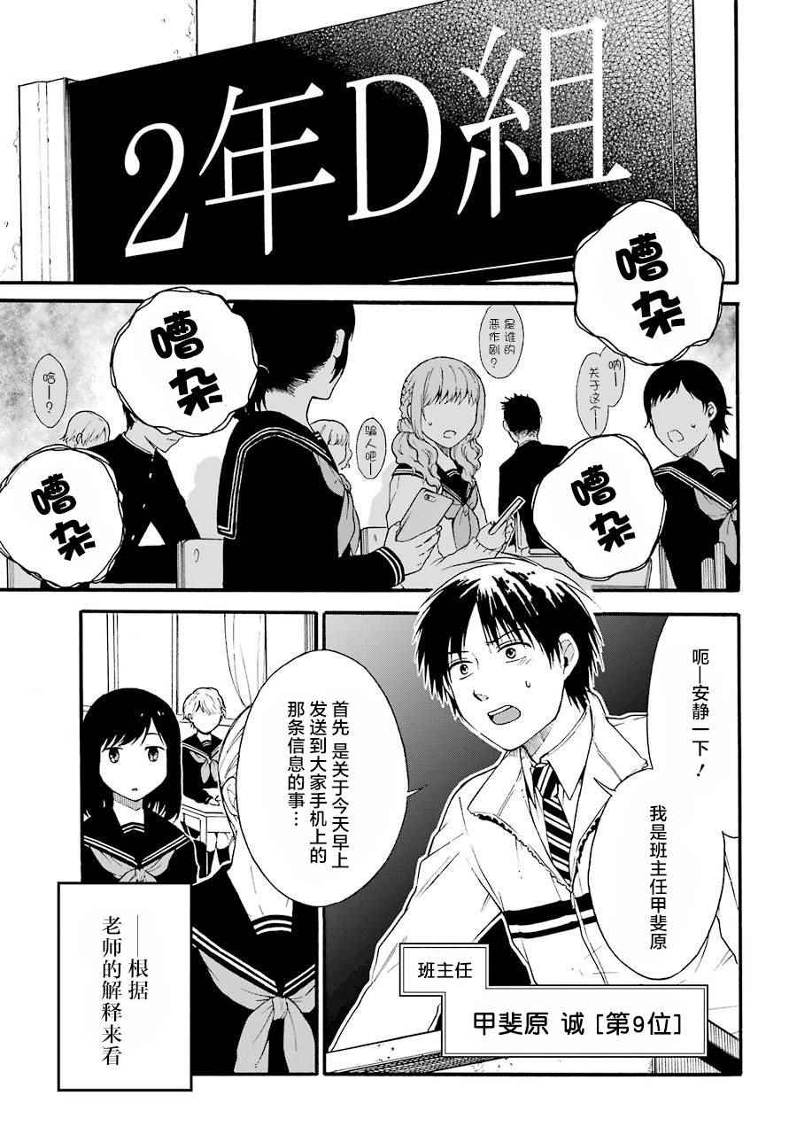 《遗书、公开》漫画最新章节第1话免费下拉式在线观看章节第【12】张图片