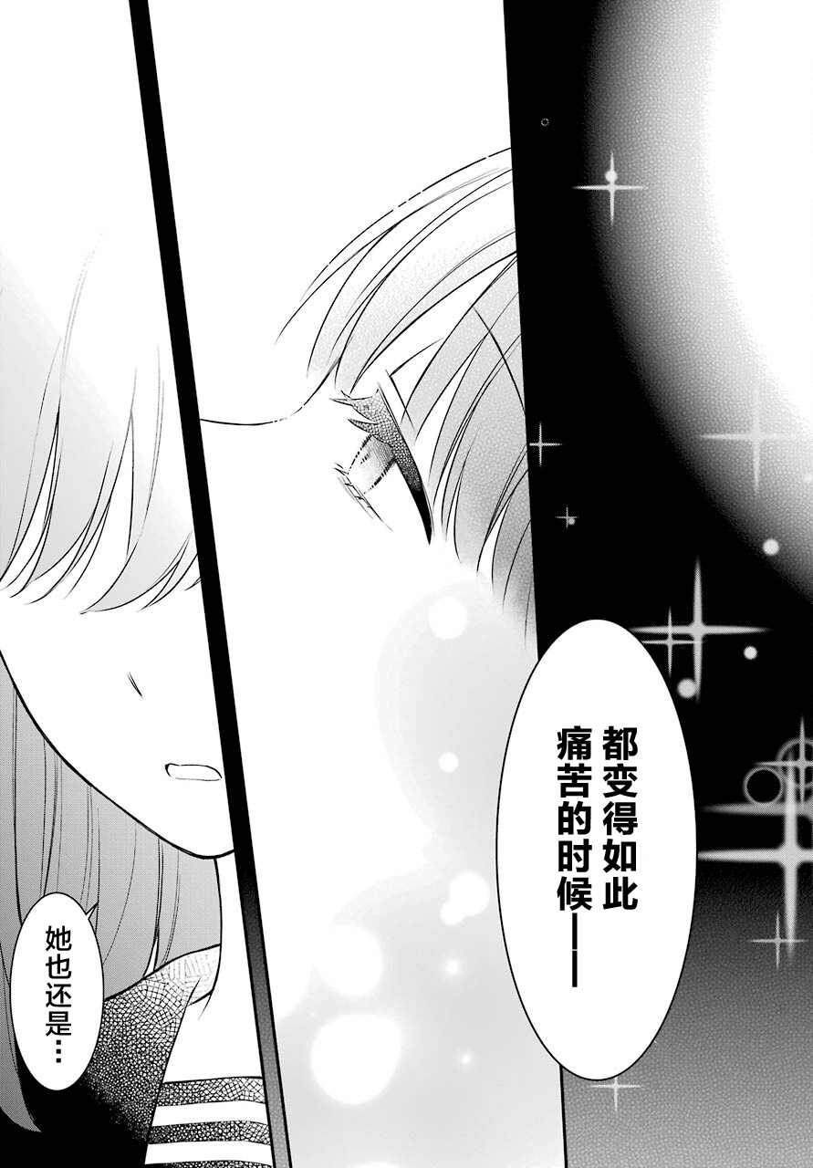 《遗书、公开》漫画最新章节第47话 落幕免费下拉式在线观看章节第【11】张图片