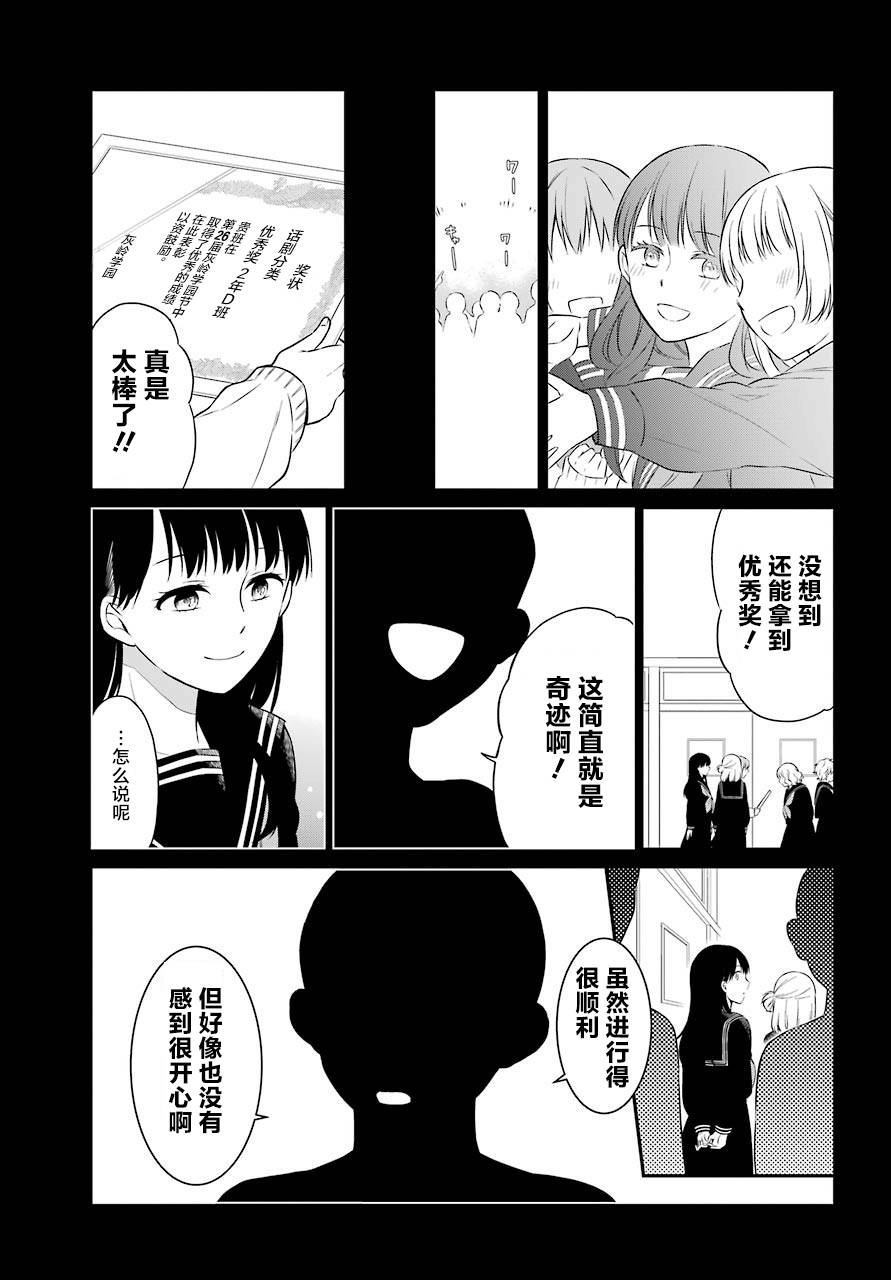 《遗书、公开》漫画最新章节第30话 选角免费下拉式在线观看章节第【13】张图片