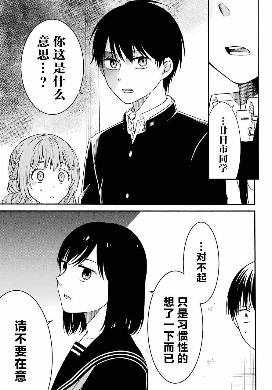 《遗书、公开》漫画最新章节第7话免费下拉式在线观看章节第【23】张图片