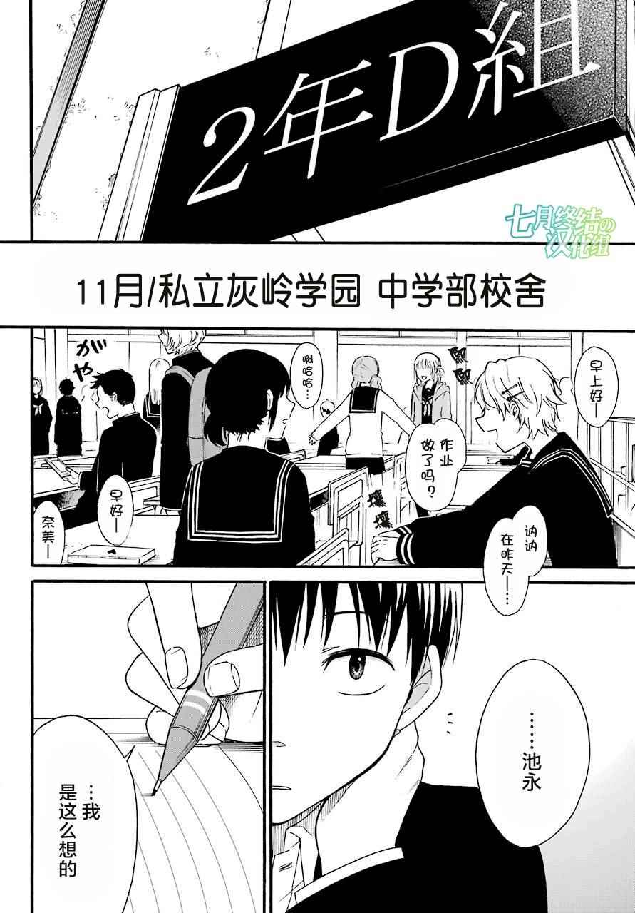 《遗书、公开》漫画最新章节第1话免费下拉式在线观看章节第【3】张图片