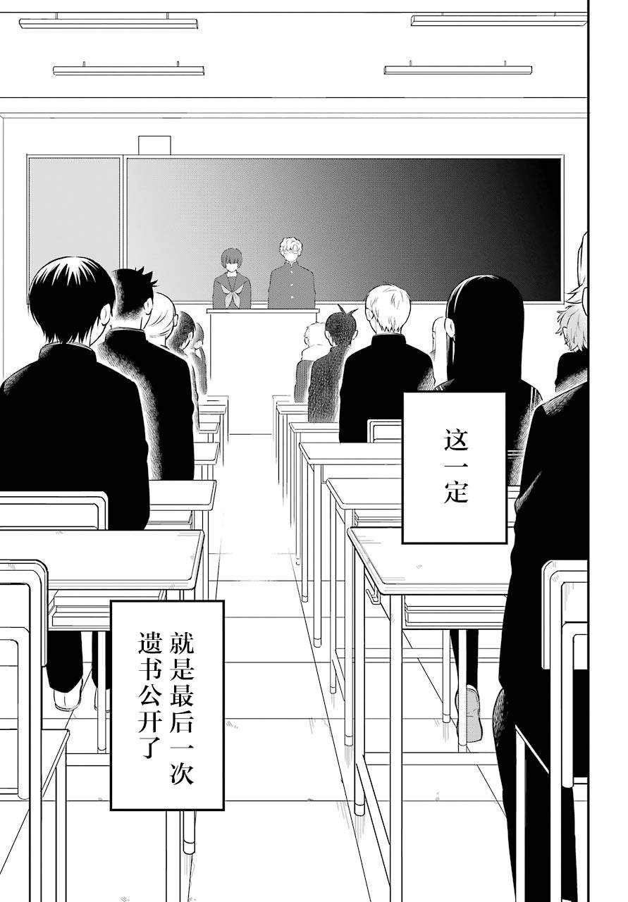 《遗书、公开》漫画最新章节第40话 解禁免费下拉式在线观看章节第【9】张图片