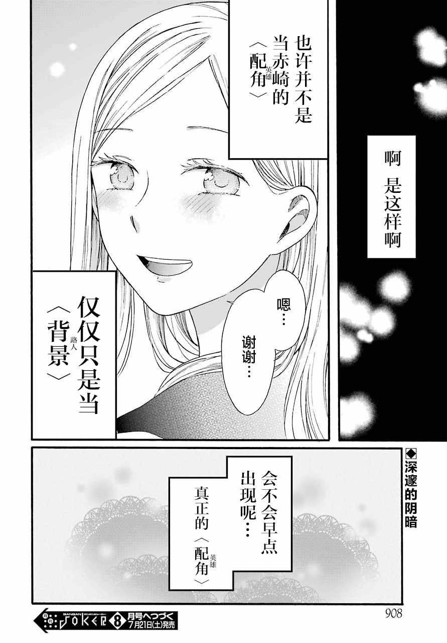 《遗书、公开》漫画最新章节第10话免费下拉式在线观看章节第【45】张图片