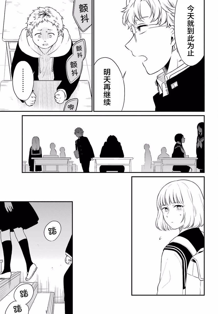 《遗书、公开》漫画最新章节第18话 明暗免费下拉式在线观看章节第【17】张图片