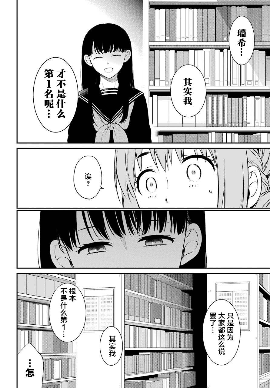 《遗书、公开》漫画最新章节第36.2话 再生（后篇）免费下拉式在线观看章节第【10】张图片