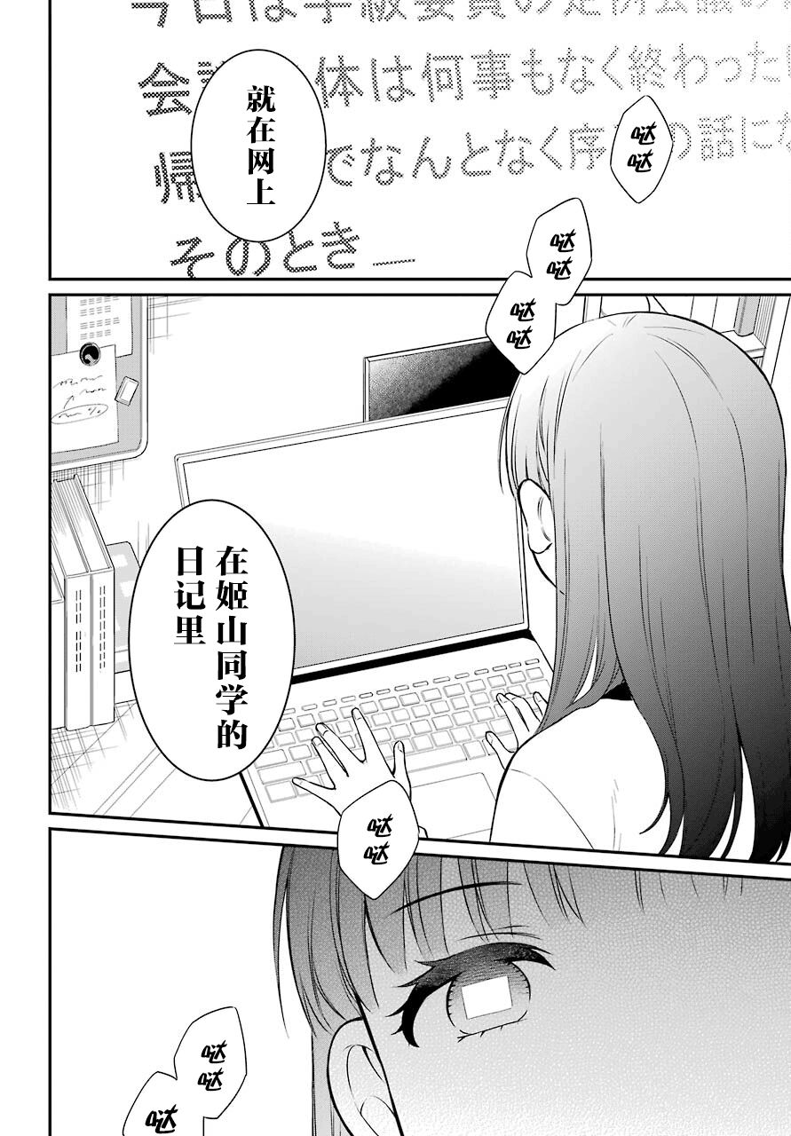 《遗书、公开》漫画最新章节第43话 诀别免费下拉式在线观看章节第【30】张图片