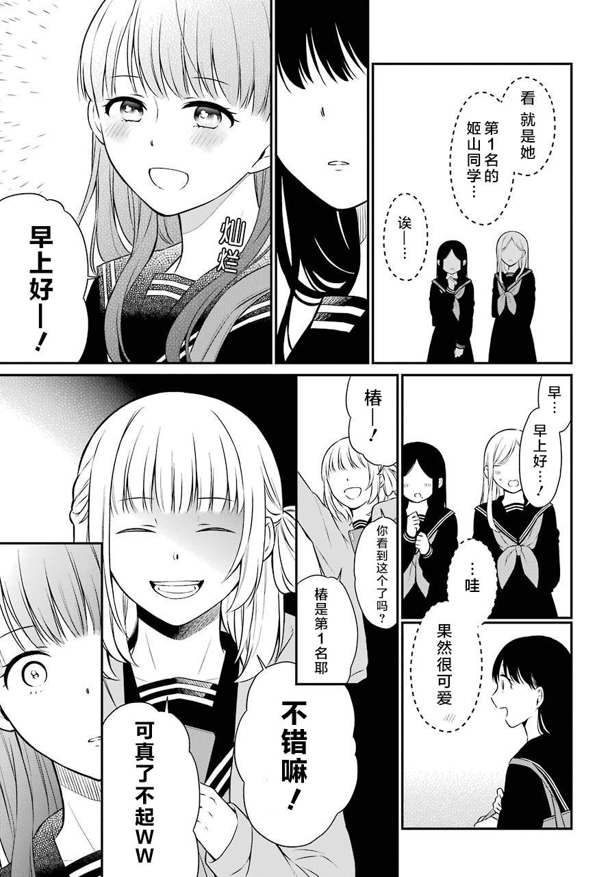 《遗书、公开》漫画最新章节第38话 D班免费下拉式在线观看章节第【5】张图片