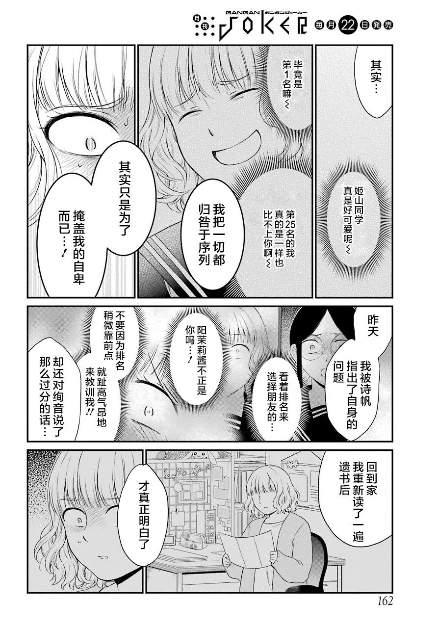 《遗书、公开》漫画最新章节第15话 约定免费下拉式在线观看章节第【14】张图片