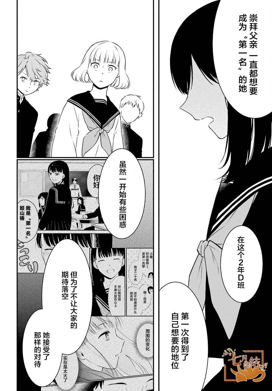 《遗书、公开》漫画最新章节第47话 落幕免费下拉式在线观看章节第【2】张图片