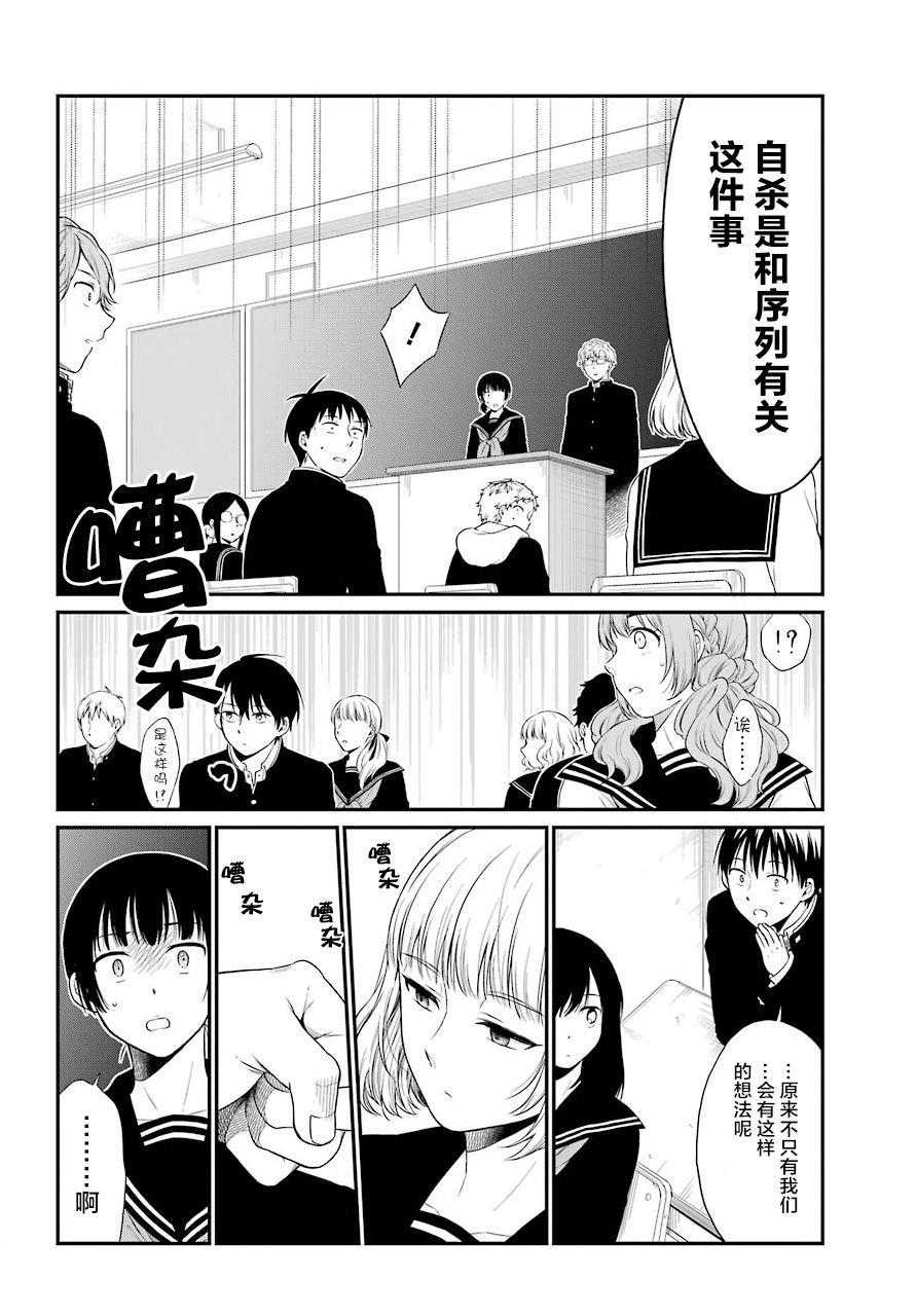 《遗书、公开》漫画最新章节第16话 自白免费下拉式在线观看章节第【5】张图片