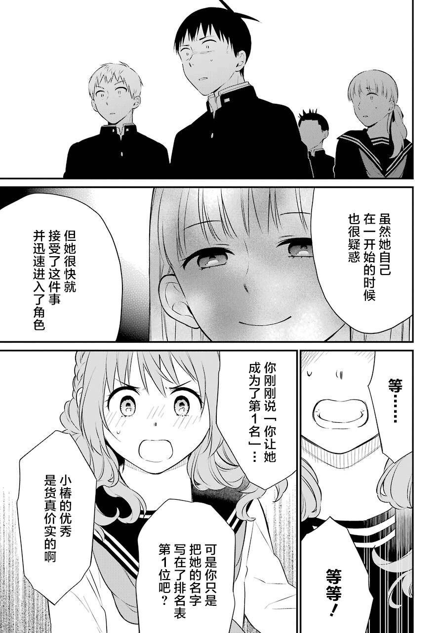 《遗书、公开》漫画最新章节第45话 幻象免费下拉式在线观看章节第【20】张图片