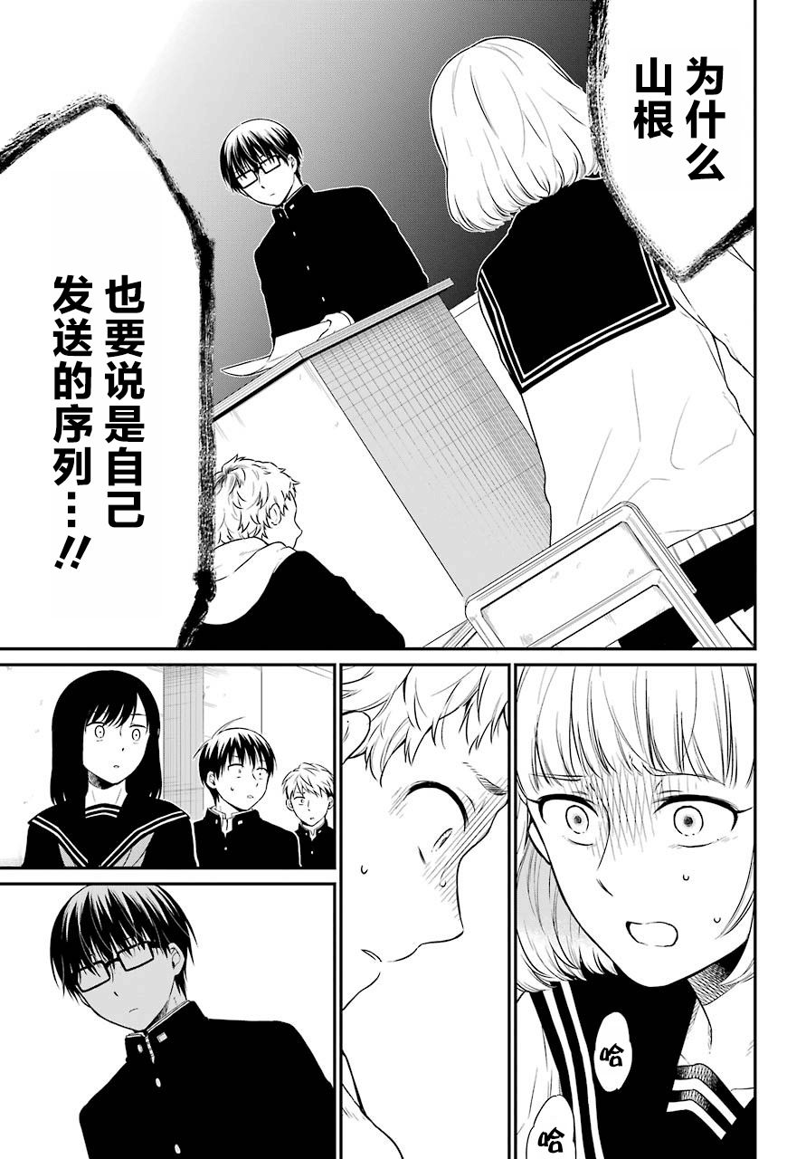 《遗书、公开》漫画最新章节第17话 谎言免费下拉式在线观看章节第【19】张图片