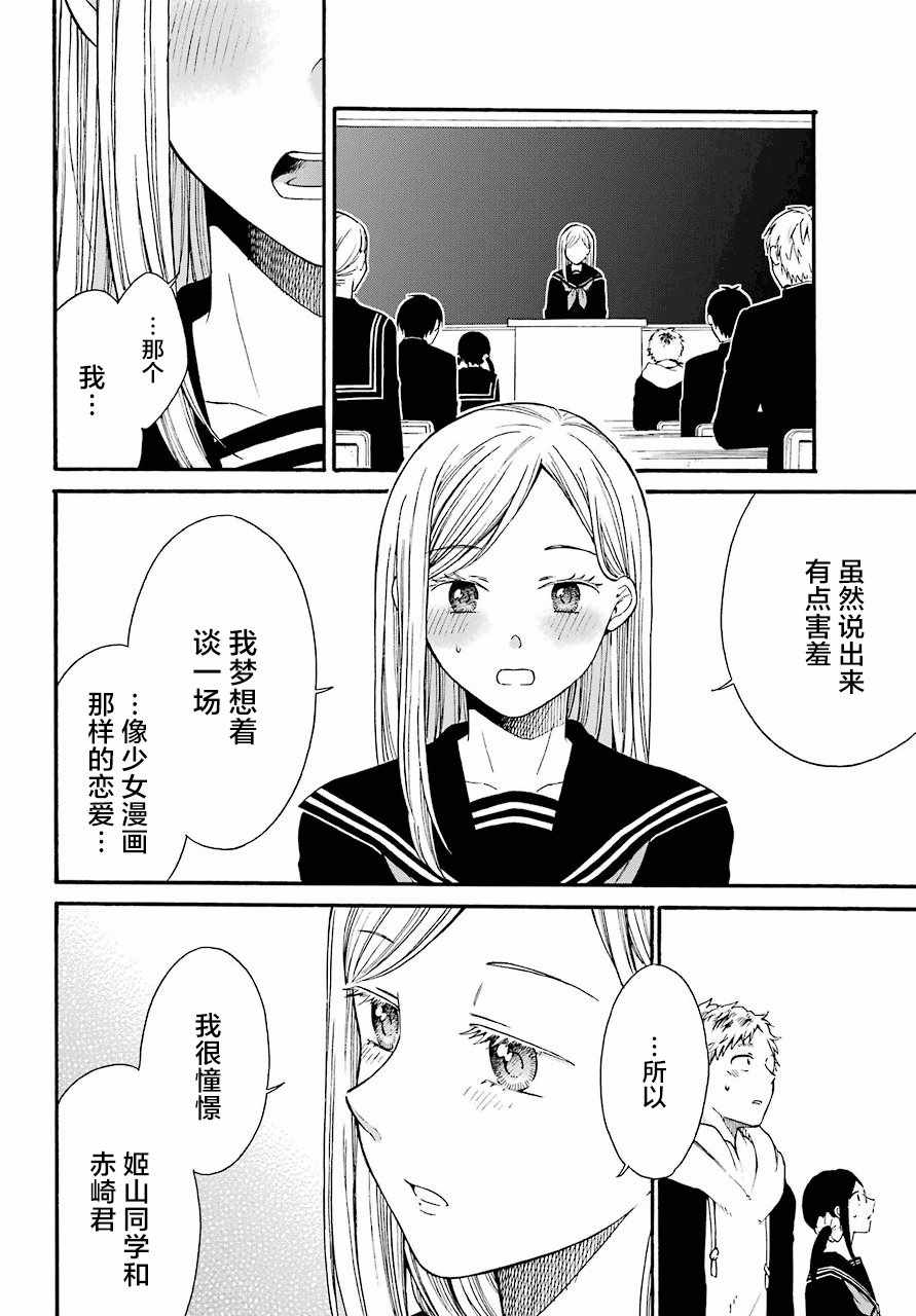 《遗书、公开》漫画最新章节第7话免费下拉式在线观看章节第【28】张图片