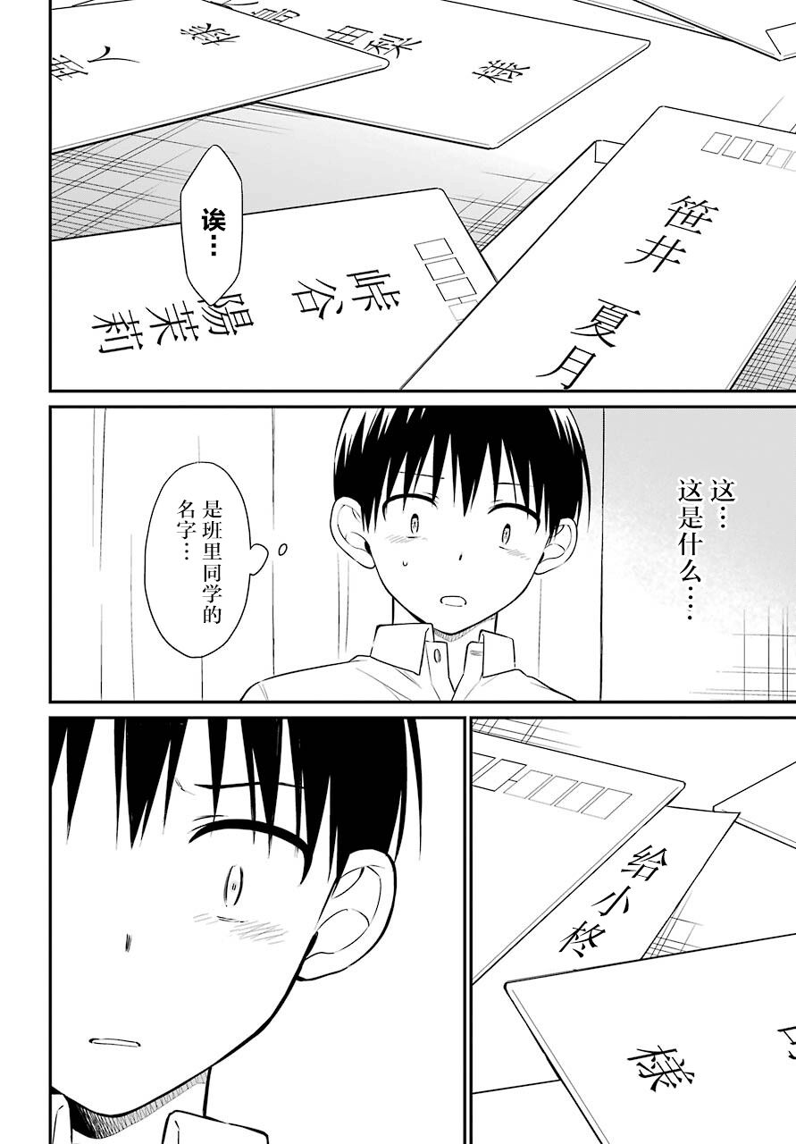 《遗书、公开》漫画最新章节第43话 诀别免费下拉式在线观看章节第【8】张图片