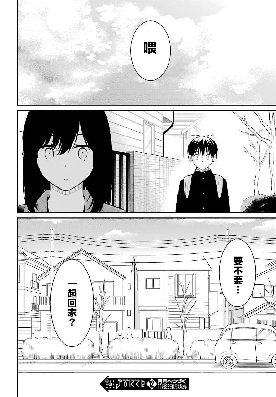 《遗书、公开》漫画最新章节第47话 落幕免费下拉式在线观看章节第【22】张图片