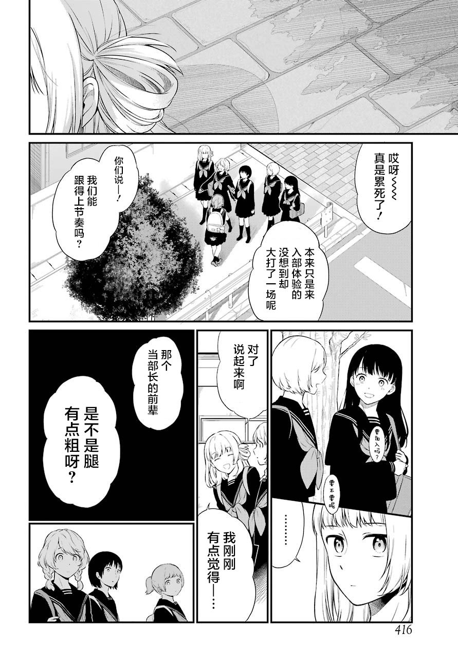 《遗书、公开》漫画最新章节第23话 嘲笑免费下拉式在线观看章节第【4】张图片