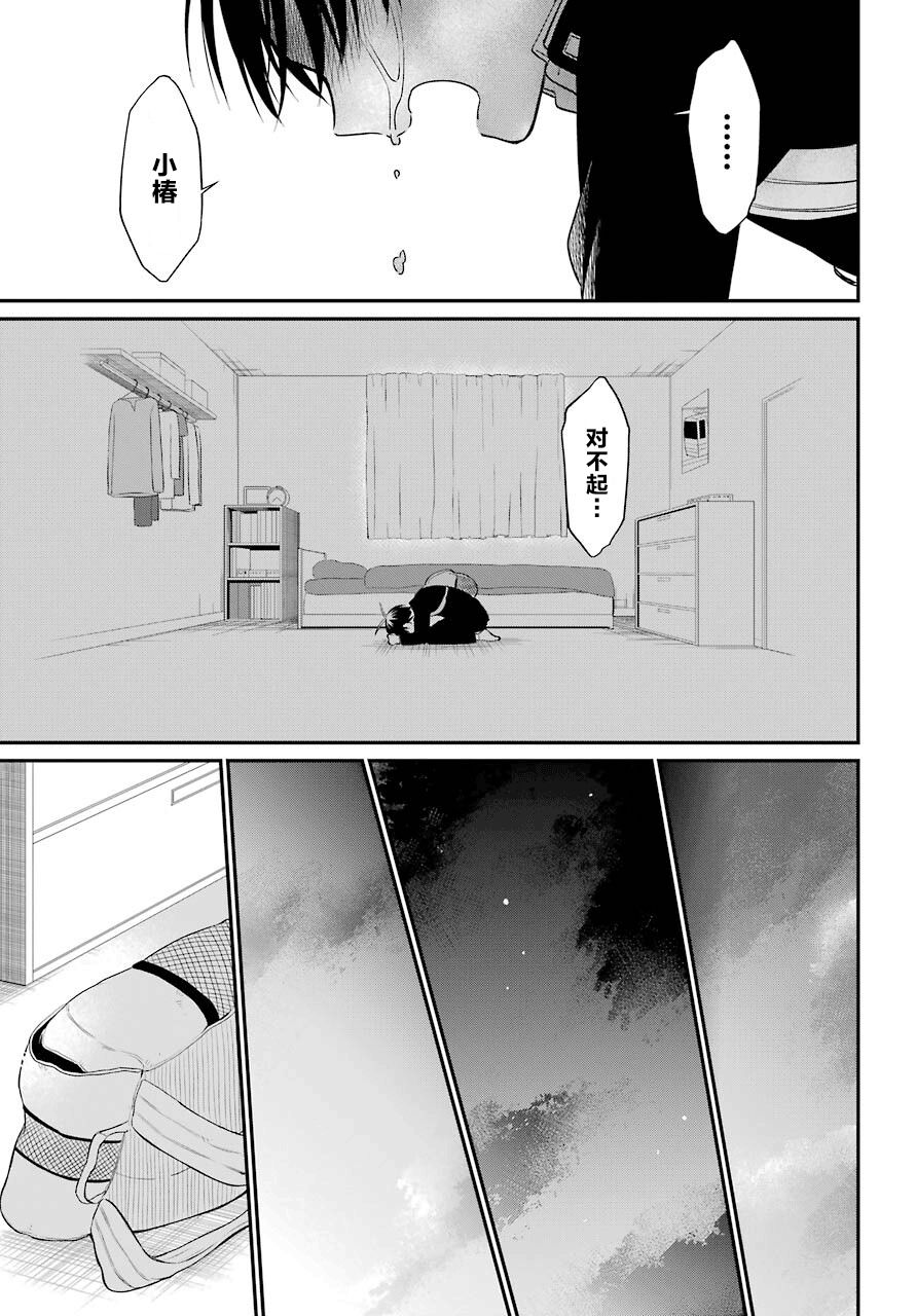 《遗书、公开》漫画最新章节第43话 诀别免费下拉式在线观看章节第【5】张图片