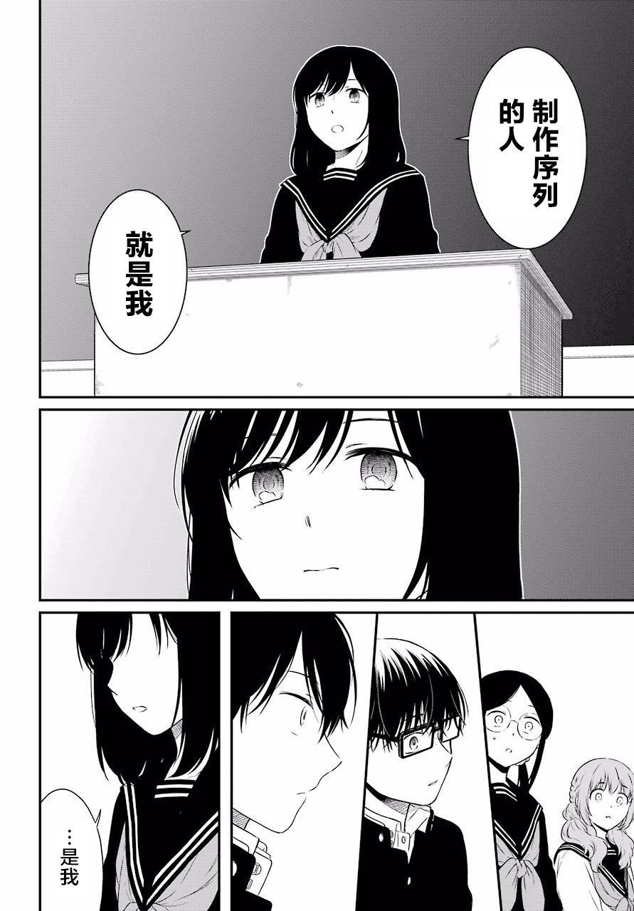 《遗书、公开》漫画最新章节第19话 决断免费下拉式在线观看章节第【27】张图片